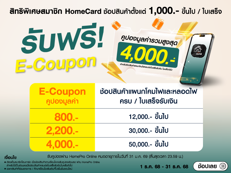 E-Coupon LT 4000